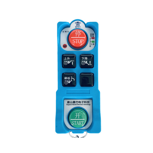 L蓝色三键尾板遥控器