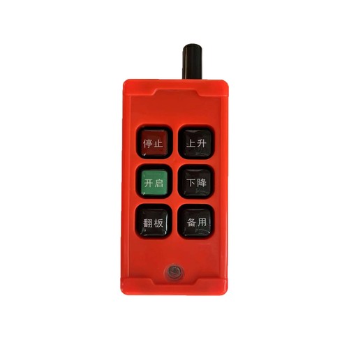 R橙色三键尾板遥控器