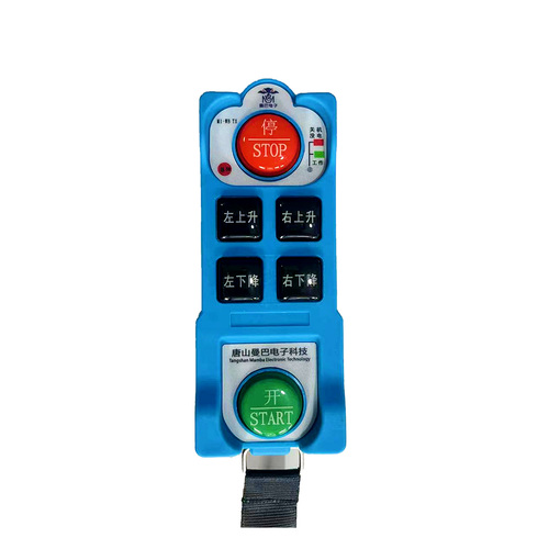 L蓝色平板车爬梯遥控器