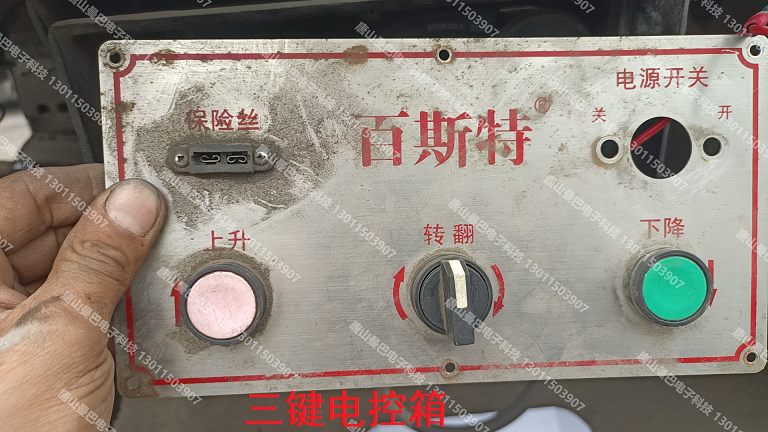 三键电控箱.jpg