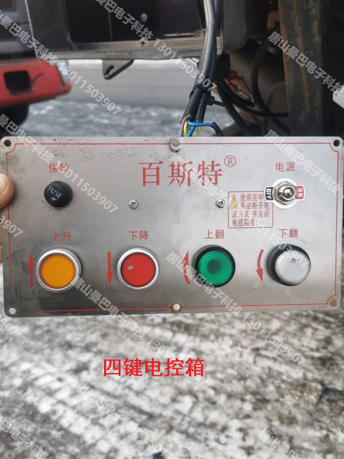 四键电控箱.jpg