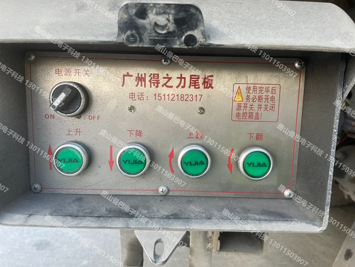 得之力四键电控箱.jpg