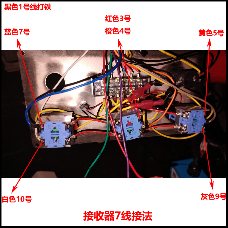 嘉和盛7线接法2.png
