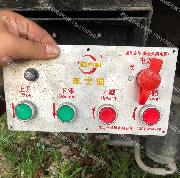 东士恒四键电控箱.jpg