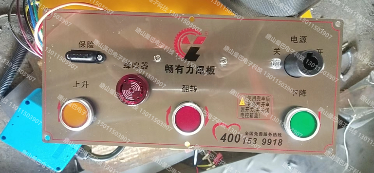 畅有力三键电控箱.jpg