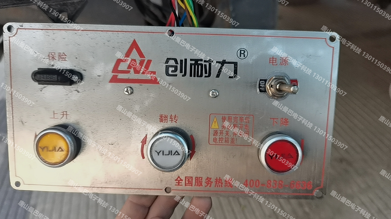 创耐力三键电控箱.jpg