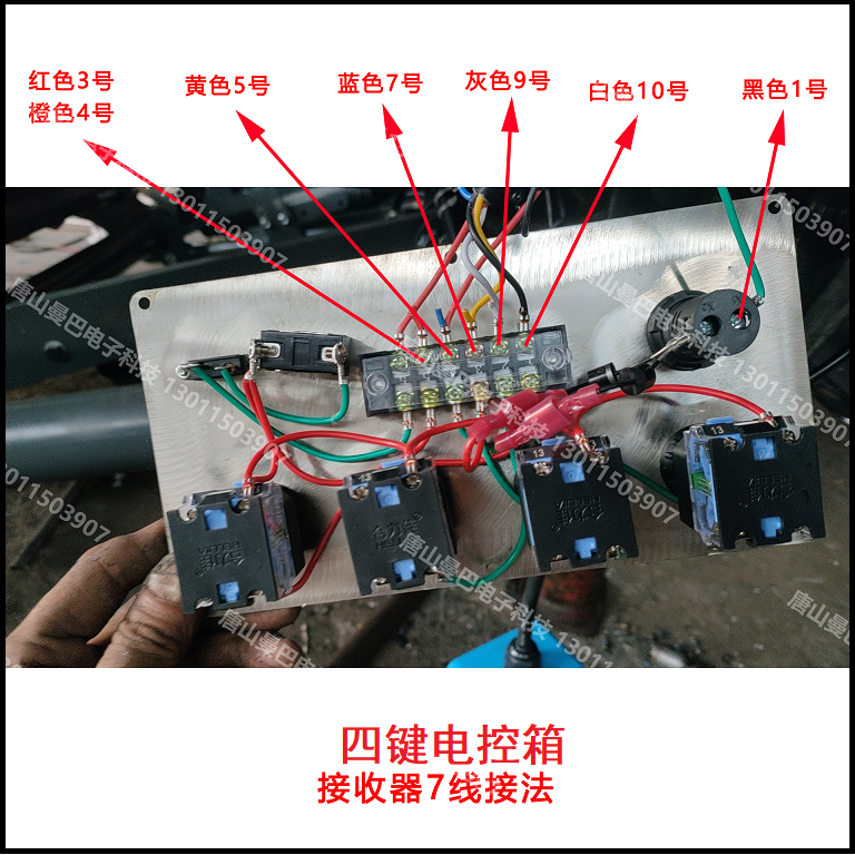四按键创耐力7线接法.jpg