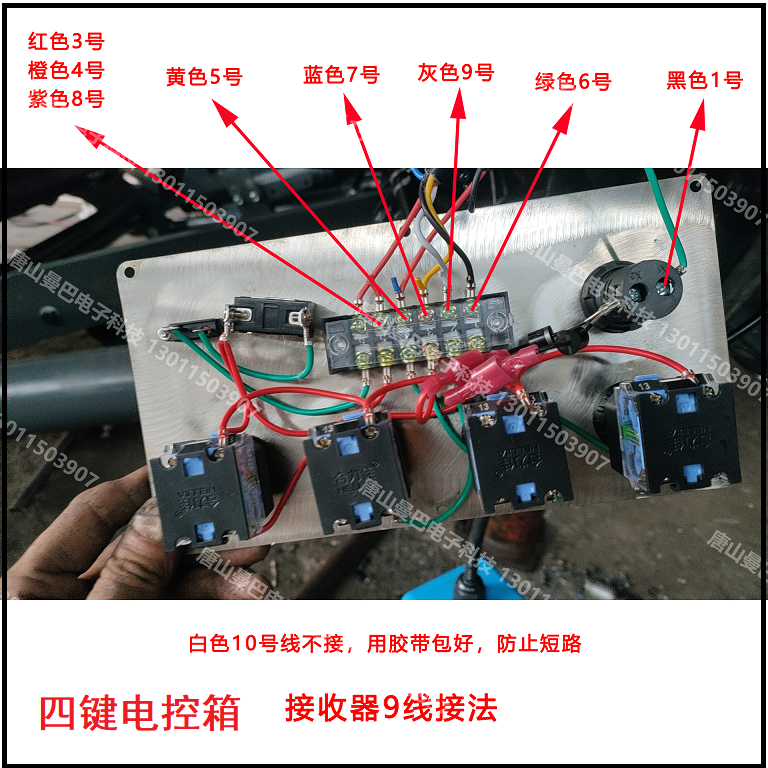 四按键创耐力9线接法.jpg